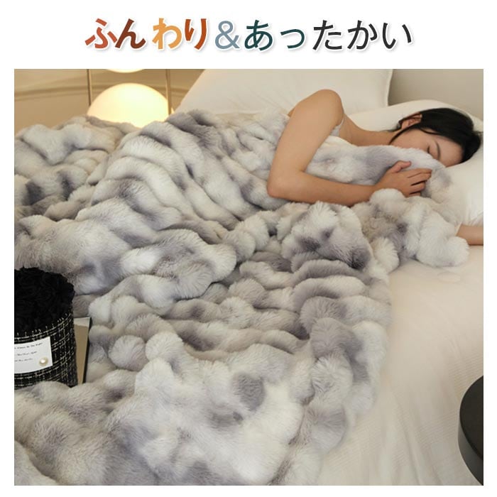 毛布 もこもこ毛布 シングル 掛け毛布 ラグジュアリー ウォーム ブランケット 可愛い あったか 暖かい ふわふわ もこもこ もうふ おしゃれ 洗える 寒さ対策 インテリア 秋冬 150×200cm 毛布 もこもこ毛布 シングル 掛け毛布 ラグジュアリー ウォーム ブランケット 可愛い あったか 暖かい ふわふわ もこもこ もうふ おしゃれ 洗える 寒さ対策 インテリア 秋冬 150×200cm