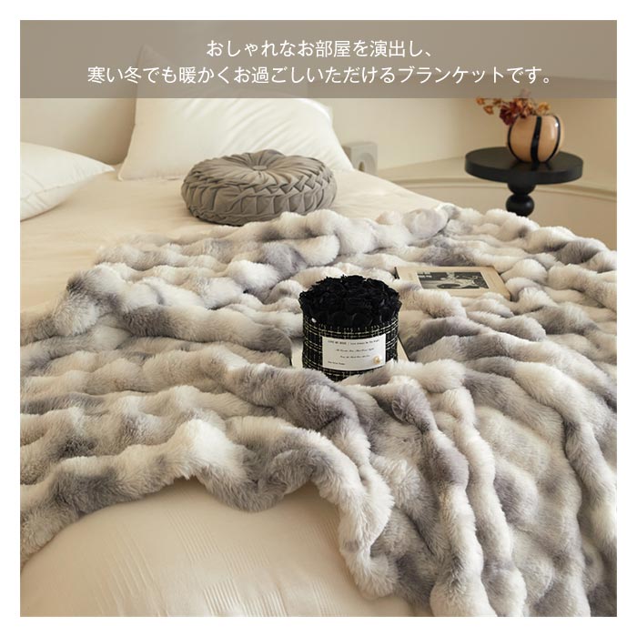 毛布 もこもこ毛布 シングル 掛け毛布 ラグジュアリー ウォーム ブランケット 可愛い あったか 暖かい ふわふわ もこもこ もうふ おしゃれ 洗える 寒さ対策 インテリア 秋冬 150×200cm 毛布 もこもこ毛布 シングル 掛け毛布 ラグジュアリー ウォーム ブランケット 可愛い あったか 暖かい ふわふわ もこもこ もうふ おしゃれ 洗える 寒さ対策 インテリア 秋冬 150×200cm