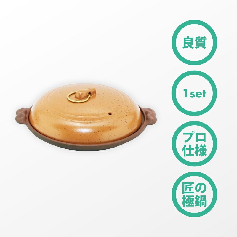 懐石 すき焼き鍋 + い... : キッチン用品 : 懐石 鍋 4点セット 国産高評価