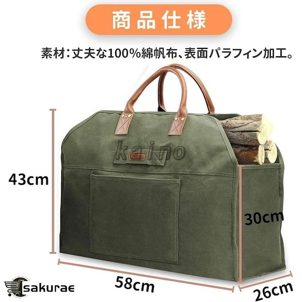 Qoo10] 8月に新品が入荷！薪バッグ 薪ケース 防