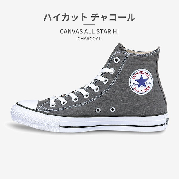 Qoo10] Converse Wクーポン適用で最安値に挑戦!! コンバ