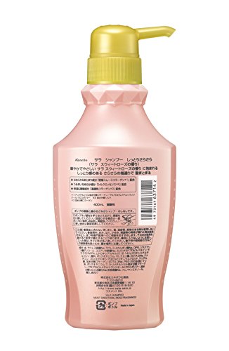 サラ シャンプー しっとりさらさら サラスウィートローズの香り サラ シャンプー しっとりさらさら サラスウィートローズの香り