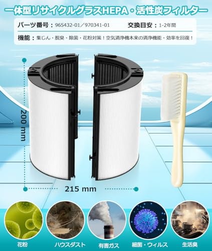 Qoo10] ダイソン 用 フィルター Dyson H