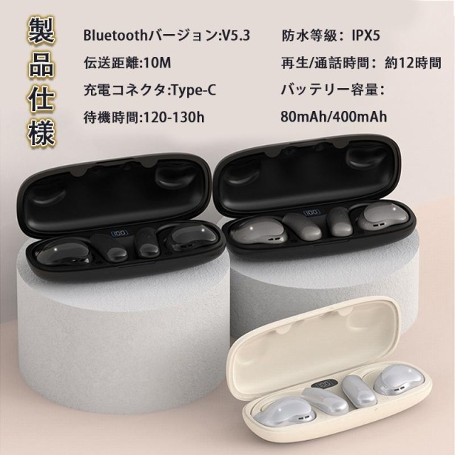 ワイヤレスイヤホン 耳かけイヤホン 空気伝導ワイヤレスイヤホン Bluetooth5.3 ブルートゥース コードレスイヤホン オープンイヤー型イヤホン 空気伝導イヤホン 音漏れ防ぐ 耳を塞がない スポ