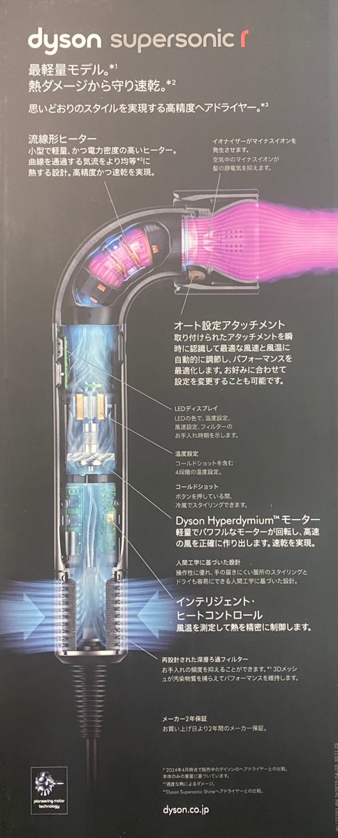 Dyson Supersonic r ヘアドライヤー HD17 VLP [セラミックピンク]