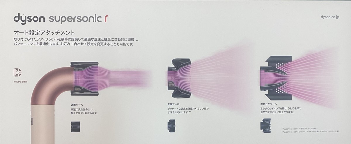 Dyson Supersonic r ヘアドライヤー HD17 VLP [セラミックピンク]