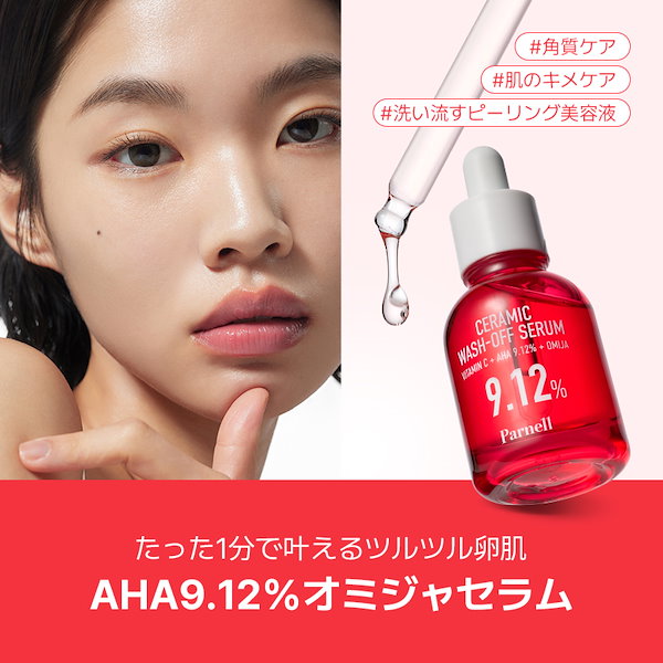 新品未使用　イワミズ　ハーリスアイセラム　HEセラム　おまけつき 新品未使用イワミズハーリスアイセラムHEセラムおまけつき