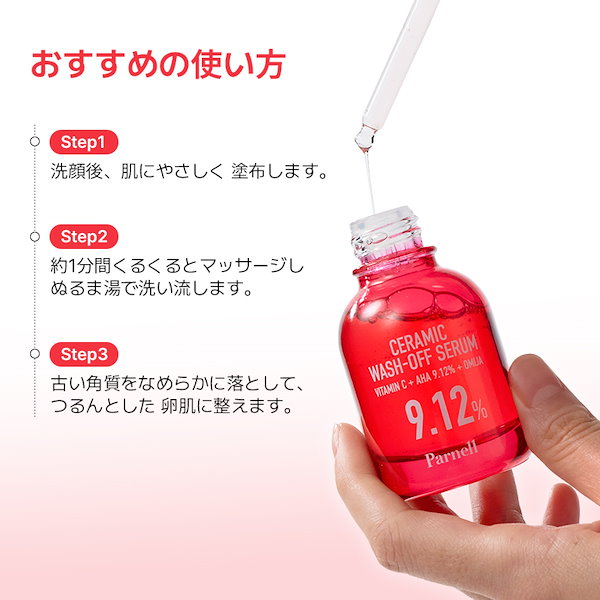 Qoo10] Parnell 【Parnell公式】AHA9.12オミ