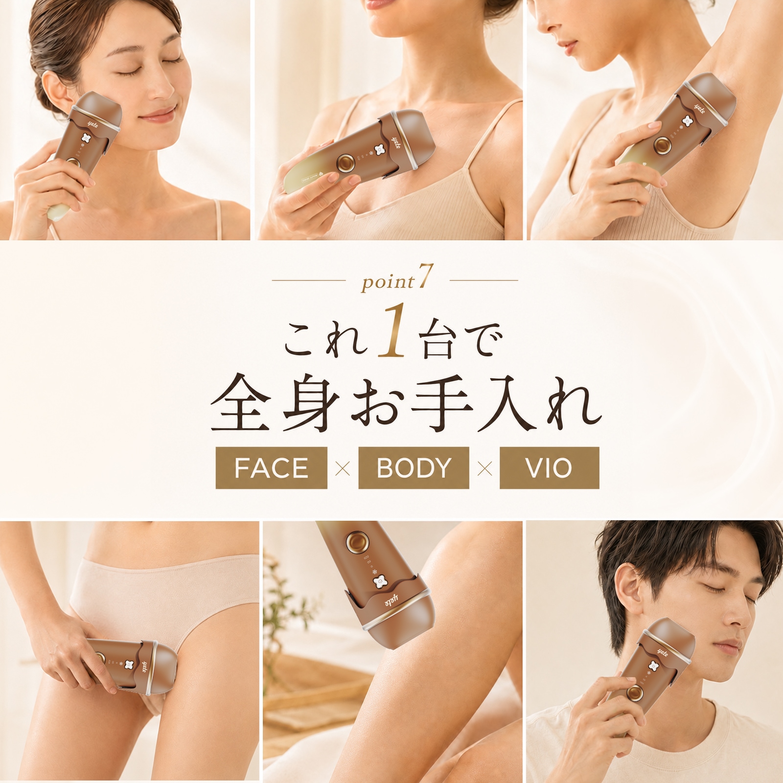 Qoo10] yete 【 ネット最安値！17900税込】無痛脱