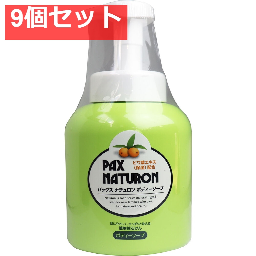パックスナチュロン ボディーソープ 泡状ポンプ式 500mL【9個セット