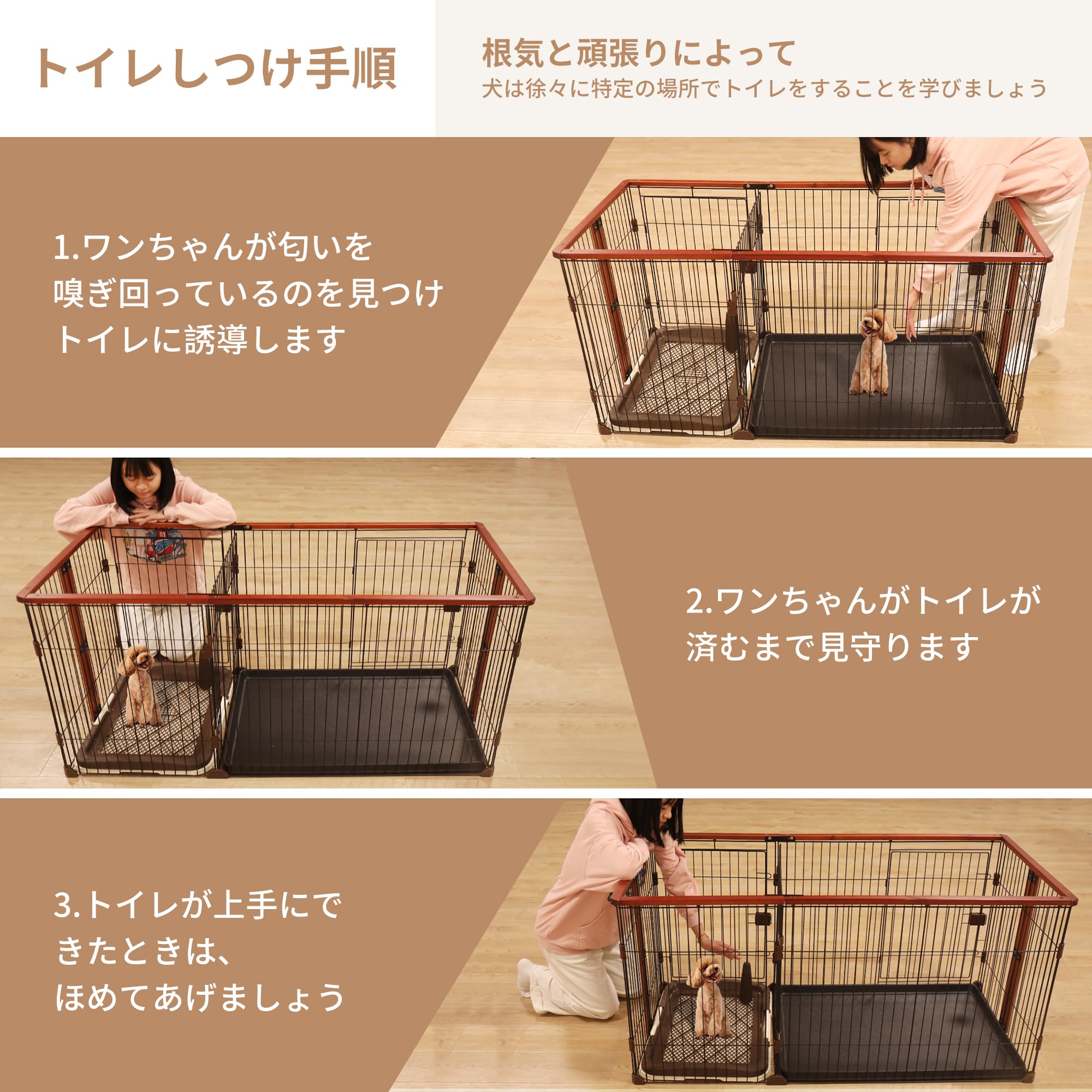 犬用 ケージ ペットサークル 犬 サークル 幅145*奥行き68*高さ70cm 室内サークル トイレトレーニング出来る しつけできる 犬トイレ&ペットマット付き 室内 お手入れ簡単 木製風