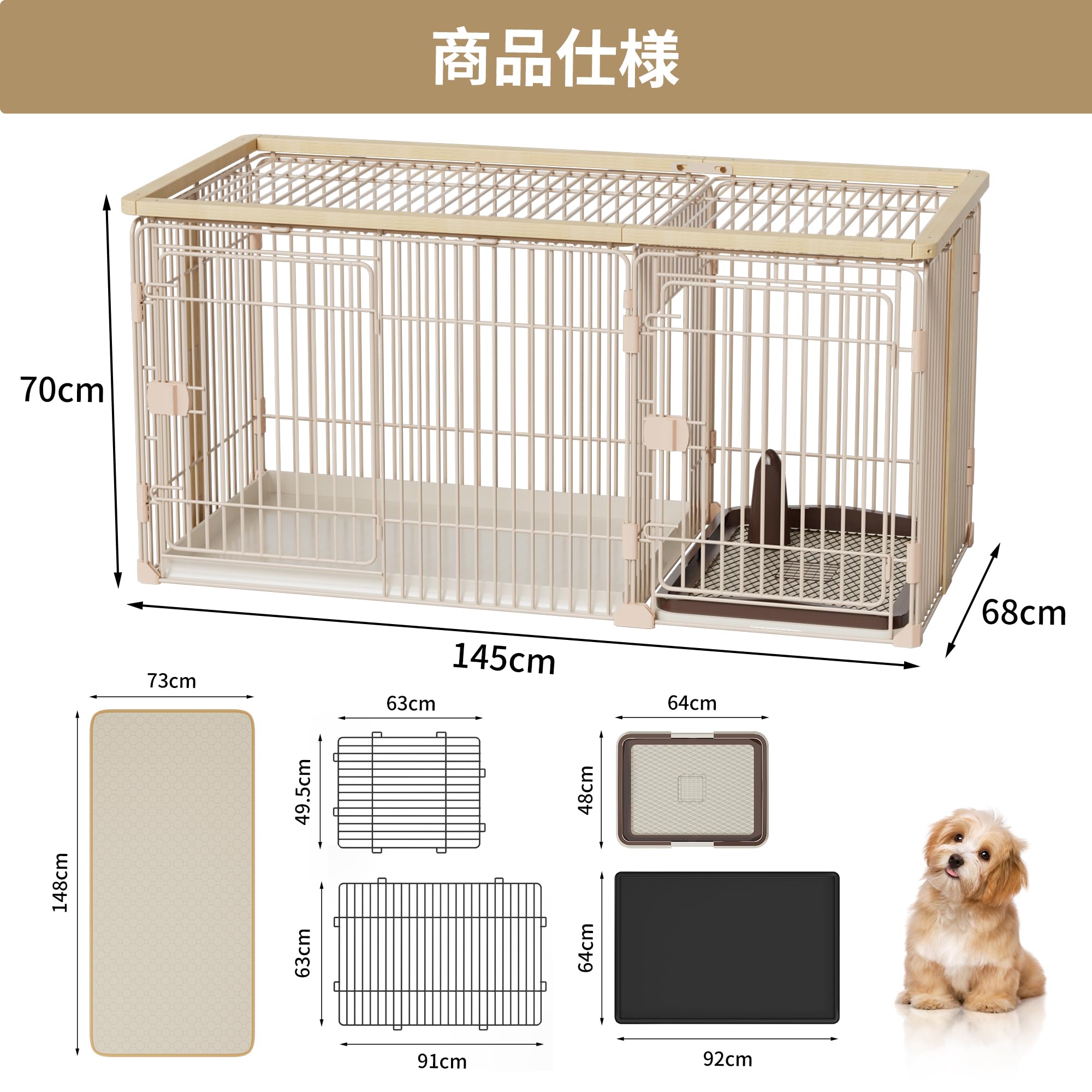 犬用 ケージ ペットサークル 犬 サークル 幅145*奥行き68*高さ70cm 室内サークル トイレトレーニング出来る しつけできる 犬トイレ&ペットマット付き 室内 お手入れ簡単 木製風