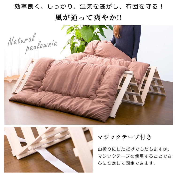 すのこベッド 4つ折り式 桐仕様(シングル)【Sommeil-ソメイユ