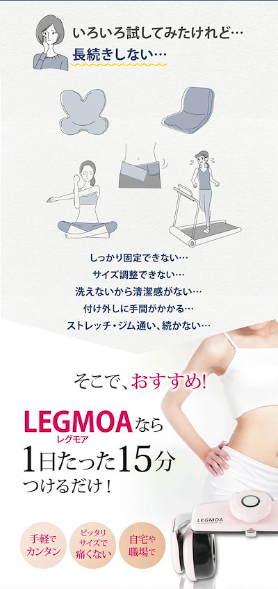 Qoo10] 【 レグモア】X脚O脚矯正機 / 整体 : ダイエット・矯正