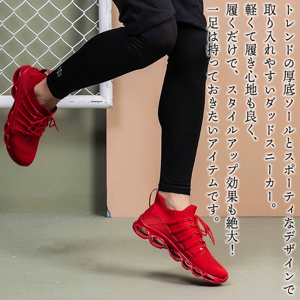 スニーカー メンズ 厚底メッシュスニーカー 身長UP 秋 白 幅広 4E シークレットシューズ ブランド ウォーキング 疲れない 春 おしゃれ 高い ブラック 赤 かかとなし 靴 ハイカット ランニン