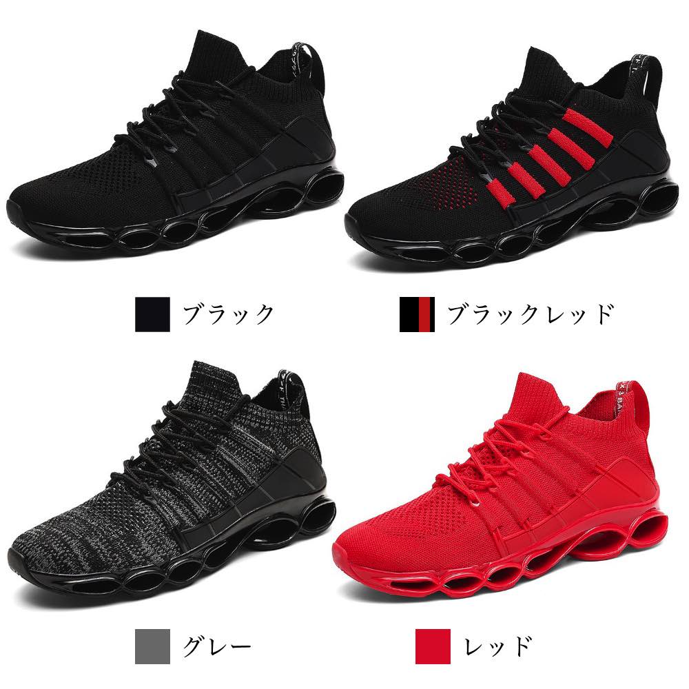 スニーカー メンズ 厚底メッシュスニーカー 身長UP 秋 白 幅広 4E シークレットシューズ ブランド ウォーキング 疲れない 春 おしゃれ 高い ブラック 赤 かかとなし 靴 ハイカット ランニン