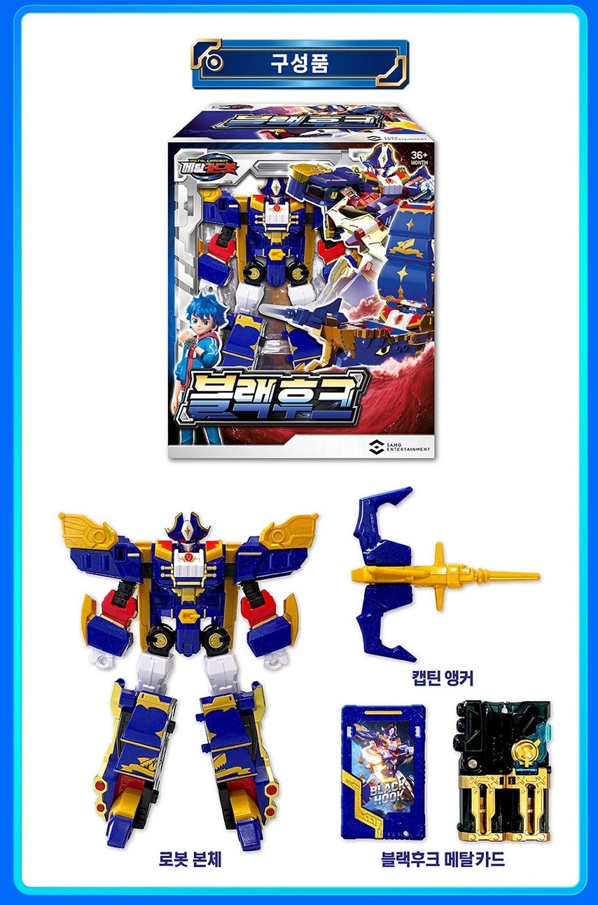 メタルカードボット/ブラックフック+ バッファロークラッシュ セット/フック/クラッシュ/メタルカード/変身/ロボット/韓国ロボット/ロボット/フィギュア/Metal Cardbot/韓国アニメ/お メタルカードボット/ブラックフック+ バッファロークラッシュ セット/フック/クラッシュ/メタルカード/変身/ロボット/韓国ロボット/ロボット/フィギュア/Metal Cardbot/韓国アニメ/お