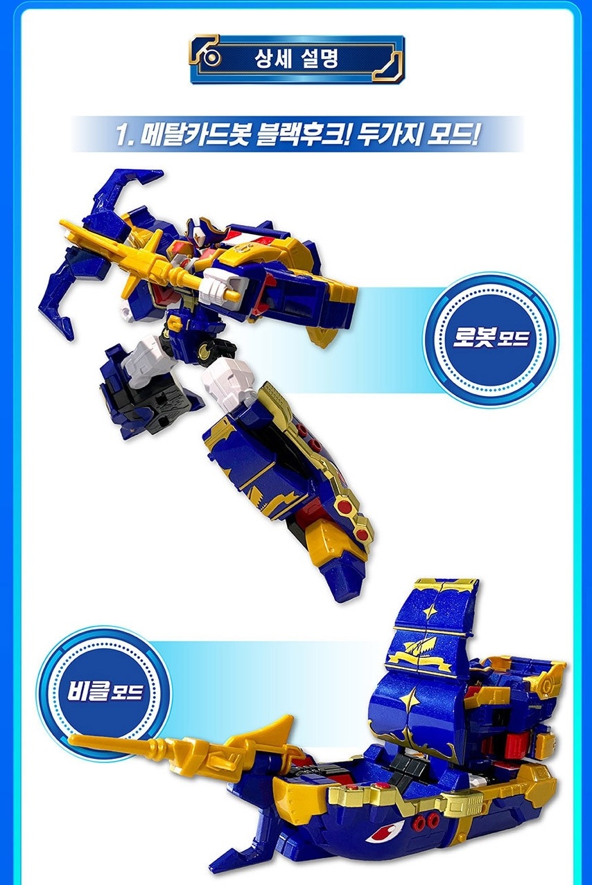 メタルカードボット/ブラックフック+ バッファロークラッシュ セット/フック/クラッシュ/メタルカード/変身/ロボット/韓国ロボット/ロボット/フィギュア/Metal Cardbot/韓国アニメ/お メタルカードボット/ブラックフック+ バッファロークラッシュ セット/フック/クラッシュ/メタルカード/変身/ロボット/韓国ロボット/ロボット/フィギュア/Metal Cardbot/韓国アニメ/お