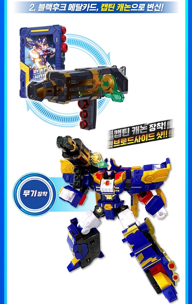 メタルカードボット/ブラックフック+ バッファロークラッシュ セット/フック/クラッシュ/メタルカード/変身/ロボット/韓国ロボット/ロボット/フィギュア/Metal Cardbot/韓国アニメ/お メタルカードボット/ブラックフック+ バッファロークラッシュ セット/フック/クラッシュ/メタルカード/変身/ロボット/韓国ロボット/ロボット/フィギュア/Metal Cardbot/韓国アニメ/お