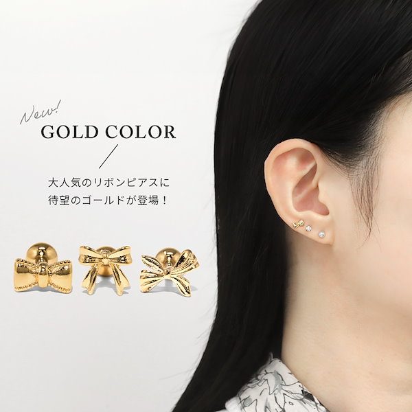 Qoo10] RIN 軟骨ピアス ボディピアス 16G リボン