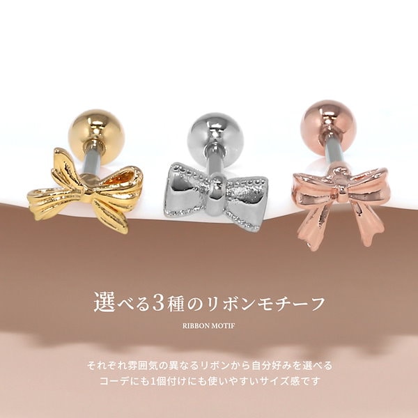 Qoo10] RIN 軟骨ピアス ボディピアス 16G リボン