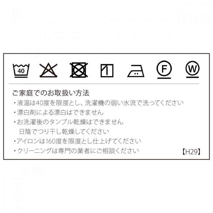 川島織物セルコン Morris Design Studio ピンパーネル 背当クッションカバー 45×45cm LL1746 P ピンク