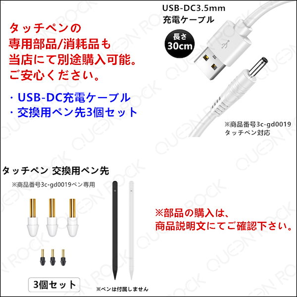 Qoo10] QUEEN ROCK 誤操作防止 タッチペン iPad ペンシ