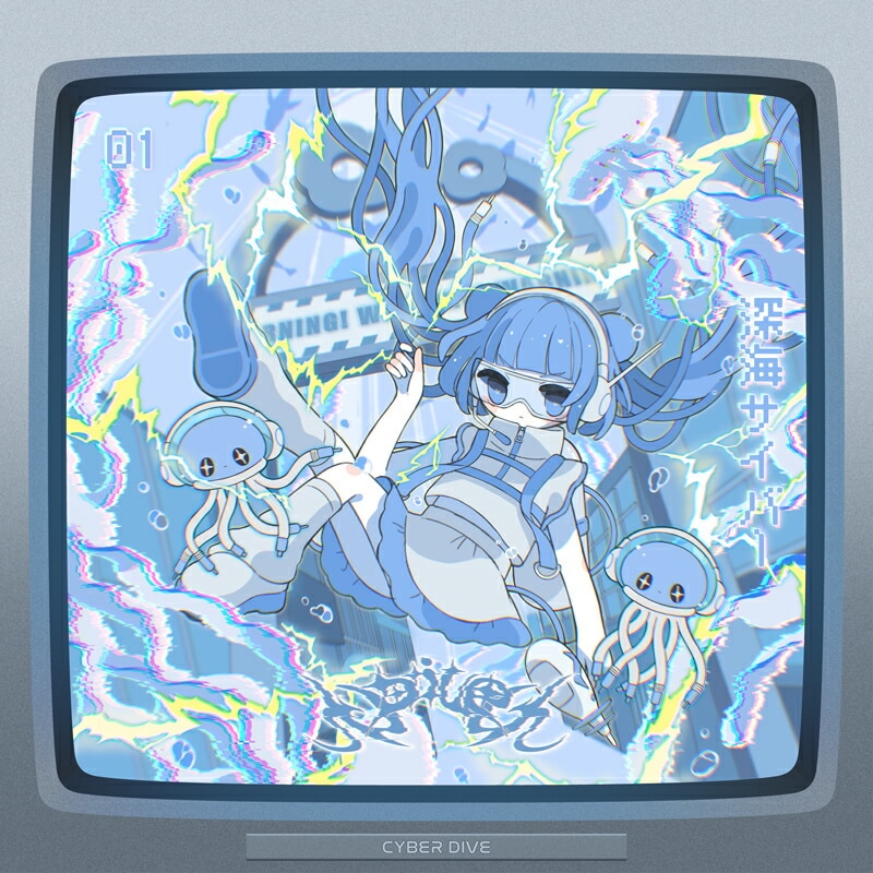 [半袖]クラゲサイバー パーカー 原宿 原宿系 ファッション 天使界隈 天使 サイバー 電脳 深海 クラゲ P.ブルー jr-579-132