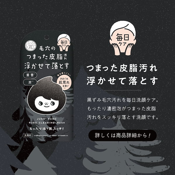 Qoo10] 旅するjuso JUSO KURO PORE SCRUB