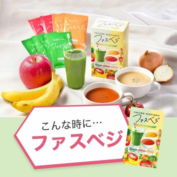 NEW ベジエ ナチュラル ファスベジ 3days 7食入３箱セット プチファスティング ファスティング 痩せる ダイエット 健康食品 プチ断食 短期 スープ