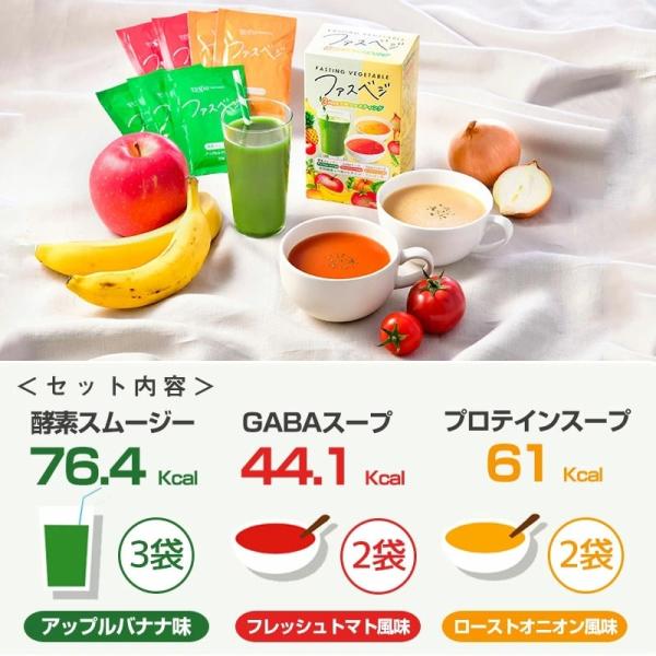 NEW ベジエ ナチュラル ファスベジ 3days 7食入３箱セット プチファスティング ファスティング 痩せる ダイエット 健康食品 プチ断食 短期 スープ