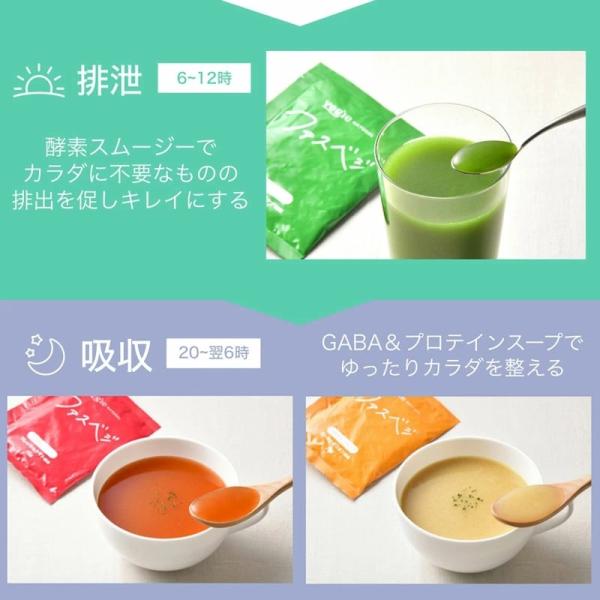 NEW ベジエ ナチュラル ファスベジ 3days 7食入３箱セット プチファスティング ファスティング 痩せる ダイエット 健康食品 プチ断食 短期 スープ