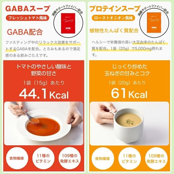 NEW ベジエ ナチュラル ファスベジ 3days 7食入３箱セット プチファスティング ファスティング 痩せる ダイエット 健康食品 プチ断食 短期 スープ