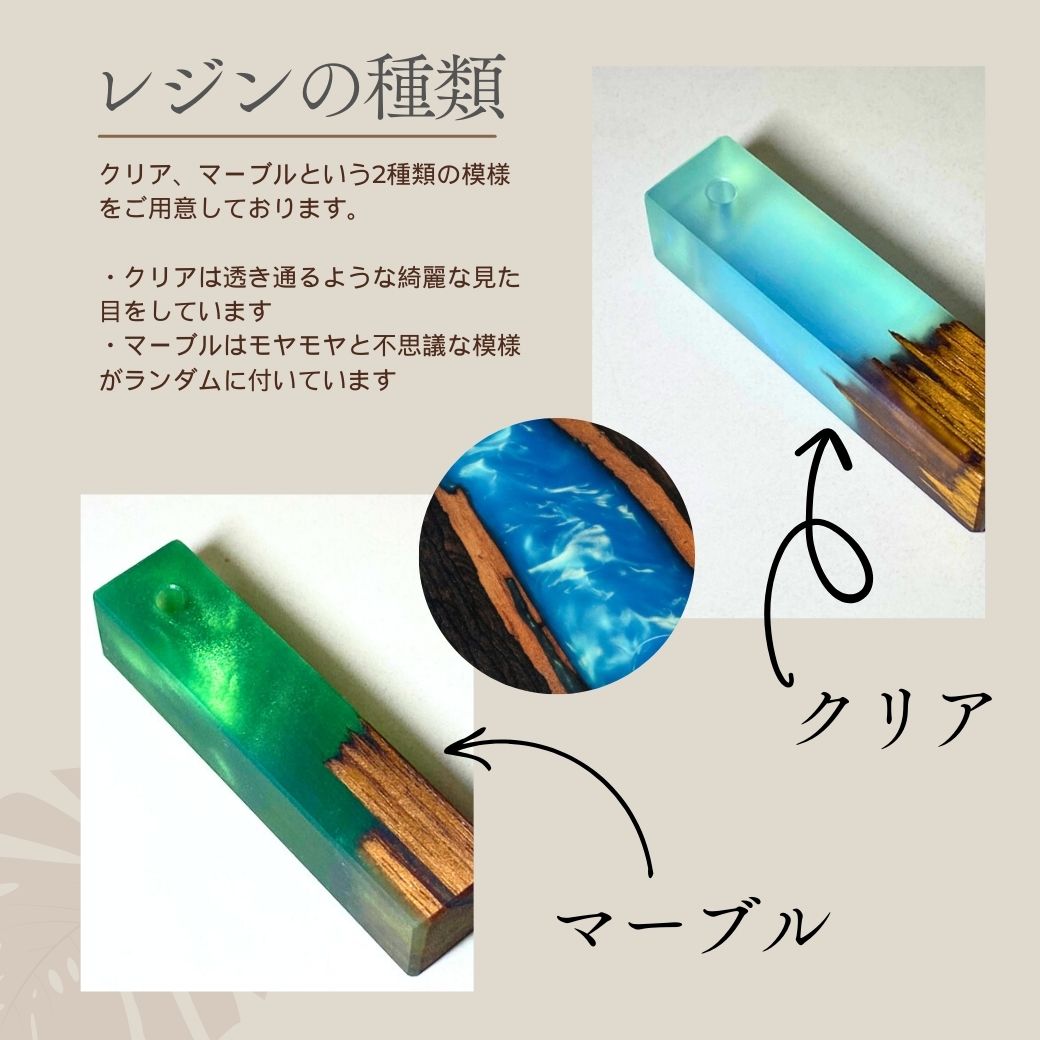 【木×樹脂】ウッドレジンキーホルダー フリーレジンファクトリー キーホルダー 天然木 おしゃれ