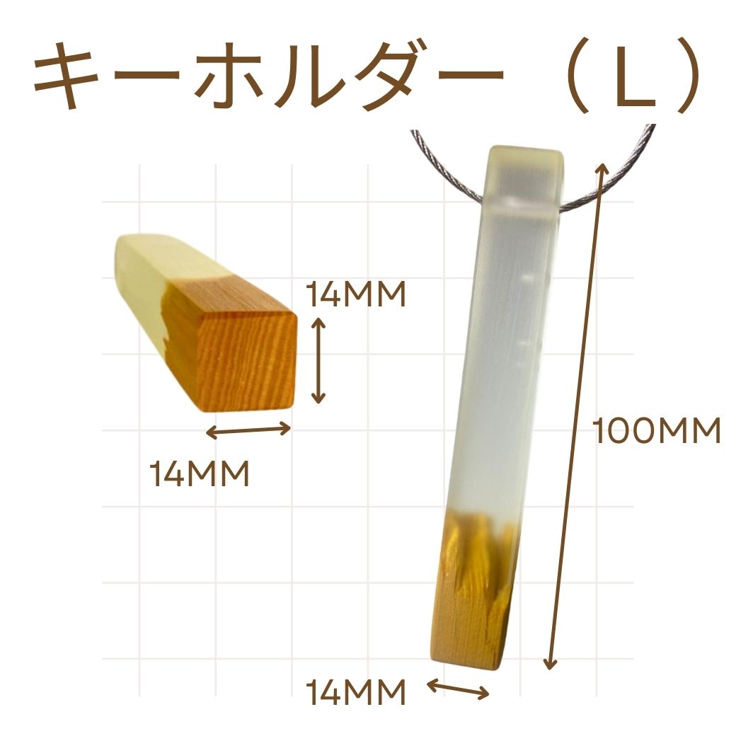 【木×樹脂】ウッドレジンキーホルダー フリーレジンファクトリー キーホルダー 天然木 おしゃれ
