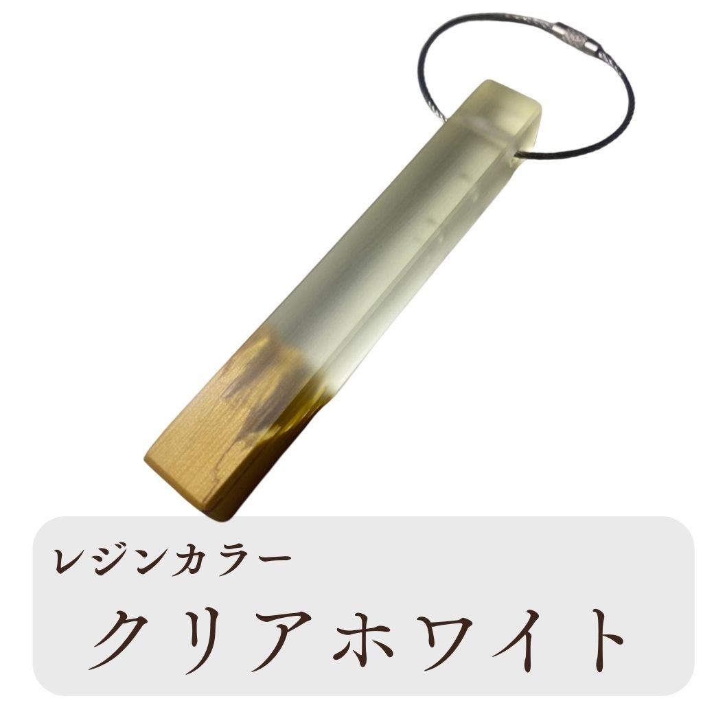 【木×樹脂】ウッドレジンキーホルダー フリーレジンファクトリー キーホルダー 天然木 おしゃれ