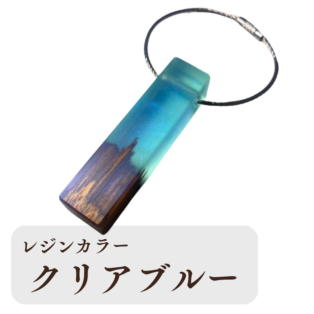 【木×樹脂】ウッドレジンキーホルダー フリーレジンファクトリー キーホルダー 天然木 おしゃれ