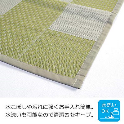 格安 萩原 PP柄上敷き グリーン 江戸間6畳 : 家具・インテリア 人気得価