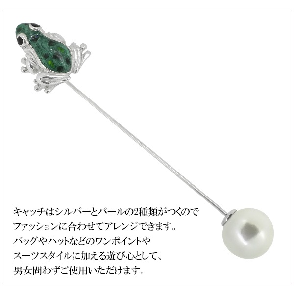 サツルノ 蛙 シルバー ラペルピン カエル ピンブローチ メンズ タイニーピン タックピン 銀装飾 サツルノ 蛙 シルバー ラペルピン カエル ピンブローチ メンズ タイニーピン タックピン 銀装飾