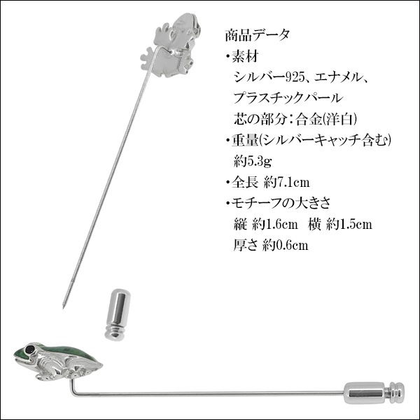 サツルノ 蛙 シルバー ラペルピン カエル ピンブローチ メンズ タイニーピン タックピン 銀装飾 サツルノ 蛙 シルバー ラペルピン カエル ピンブローチ メンズ タイニーピン タックピン 銀装飾