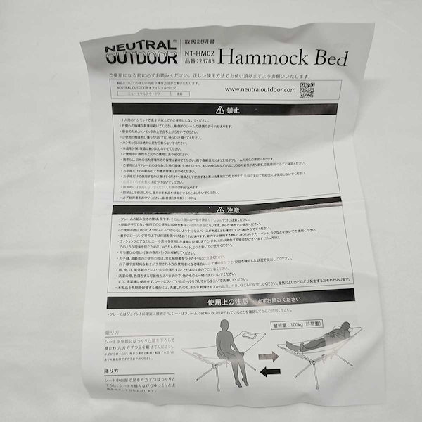 Qoo10] 【中古】 ハンモックベッド NT-HM0