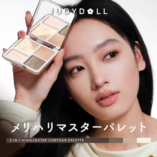 Qoo10] JUDYDOLL 【公式】メリハリマスターパレット 4色