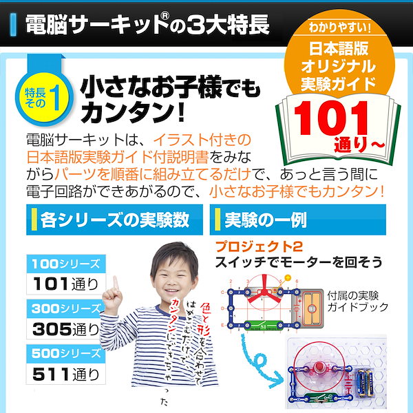 Qoo10] Snap Circuits Jr. 電脳