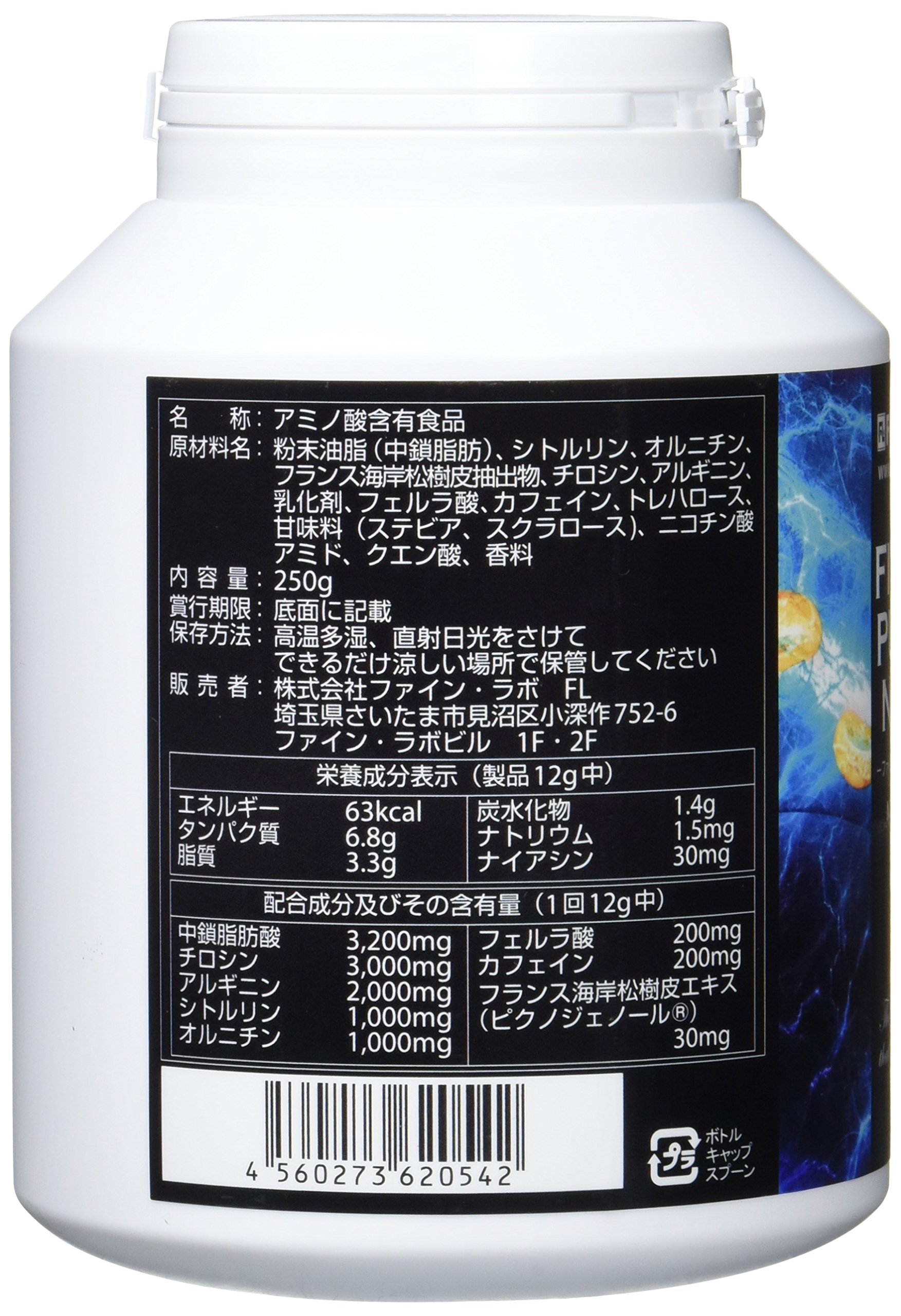 ファイン・ラボ FINALPUMP N.F.A 250g ファイン・ラボ FINALPUMP N.F.A 250g