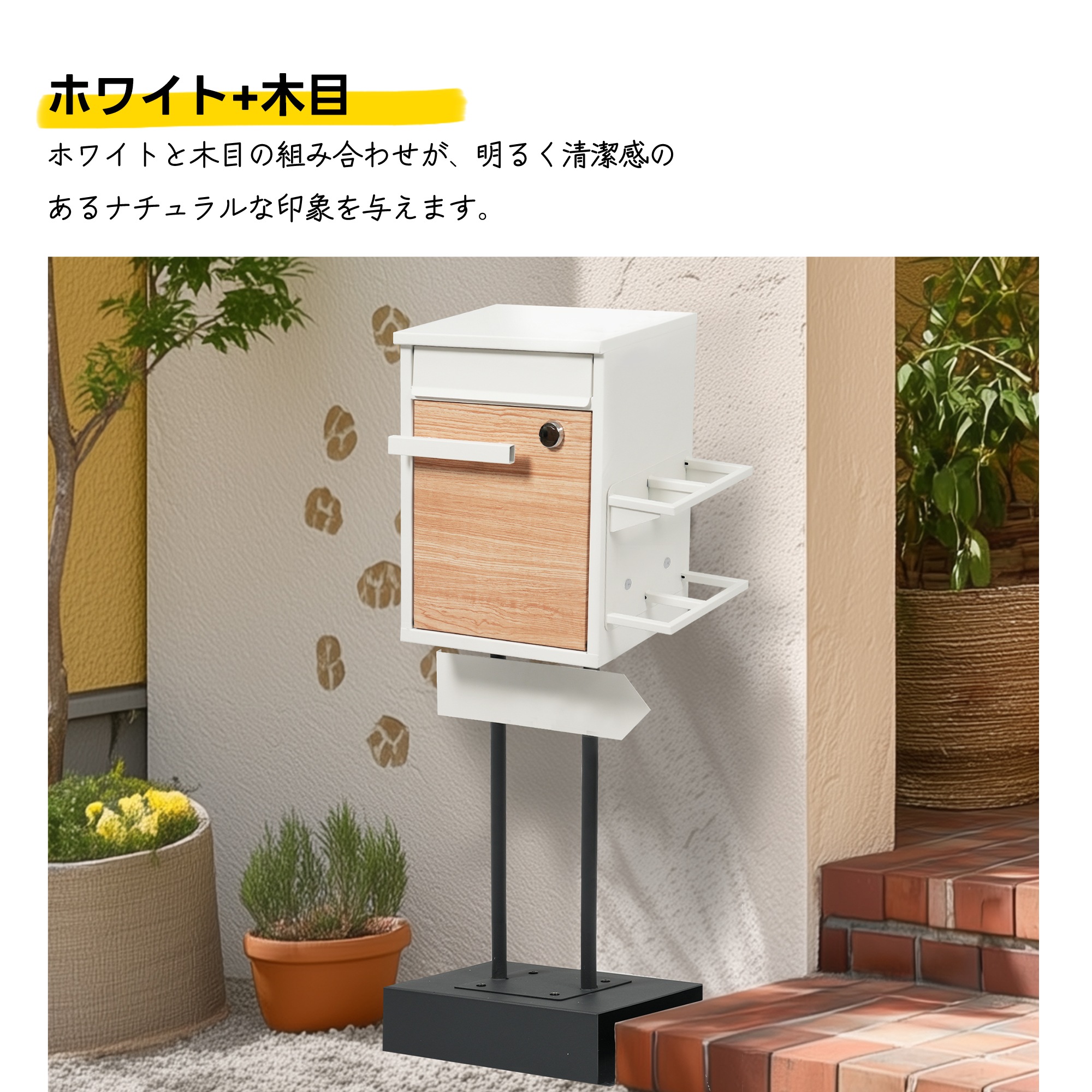 【国内出荷 - 3日配達】宅配ボックス 置き型 スタンド 投函口3つ ポスト一体型 複数投函 配達ボックス 鍵付き メ一ル便·A4対応 ポスト 北欧 一戸建て用 スタンドポスト メールボックス A4対