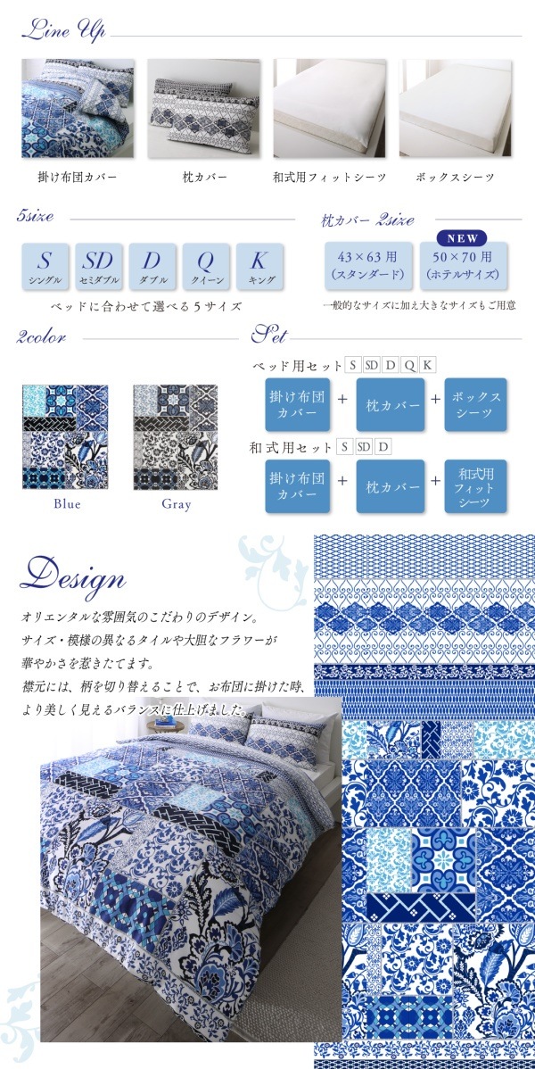 日本製/綿100％ 地中海リゾートデザインカバーリング [nouvell]ヌヴェル 布団カバーセット ベッド用 50x70用 ダブル4点セット グレー
