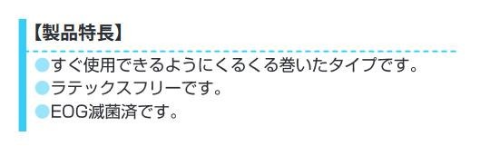 ハクゾウメディカル チューブホータイ 滅菌ストッキネット・アール 4号×100cm 1個×20袋 1052242