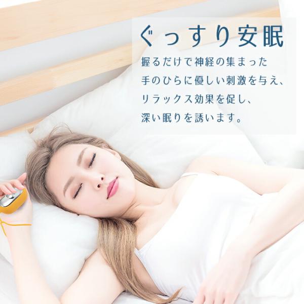 スマートスリーパー 睡眠サポート 睡眠導入グッズ 安眠グッズ プレゼント 女性 40代 50代 60代 入眠グッズ 快眠 手のひら マッサージ器