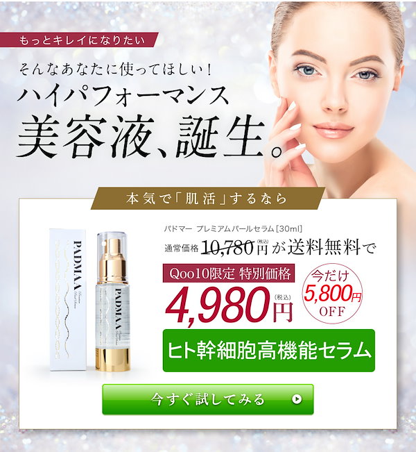 ヒト幹細胞美容液❗肌美峰30ml - 美容液