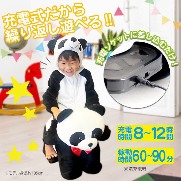 Qoo10] エスアイエス 電動乗用パンダ 充電式 アニマルバイク